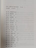 金翼 一个中国家族的史记 林耀华 社会调查社会人类学学术专著 社会生活经济变迁 社科研究方法 新华书店旗舰店正版图书籍 金翼 一个中国家族的史记 实拍图