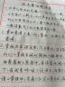 南国书香 20张硬笔书法作品纸加中国风小学生书写练习练字本书法纸行草连笔临摹草书红本字帖 实拍图