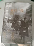 最后一役：1945柏林战役（二战史诗三部曲）中信出版社 实拍图