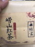 崂茗（laoming）崂山红茶2023新茶蜜香茶叶浓香型250g散装山东青岛特产正宗原产 实拍图