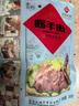 天福号酱羊肉 开袋即食熟食中华老字号北京特产下酒菜羊肉 袋装200g 实拍图
