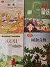 阳光 金波春夏秋冬美文系列冬天卷 课文作家作品系列 语文教材配套读物 同名作品收入中小学语文教科书 实拍图
