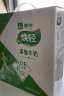 蒙牛焕轻牛奶250ml*12包手提礼盒装高钙多种维生素早餐牛奶 实拍图