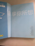 【新教材版】2024一本涂书高中历史高一高二高三必刷题学霸笔记高考复习资料 实拍图