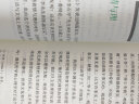 给青年的十二封信 人教版名著阅读课程化丛书 初中语文教科书配套书目 八年级下册 实拍图