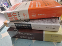奥地利学派译丛：人、经济与国家（套装上下册） 实拍图