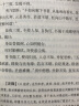 六祖坛经新版全本全注全译 谦德国学文库中国禅宗经典之一佛教十三经书籍心经金刚经佛学入门 实拍图