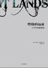 十字军东征简史（新思文库）  中信出版社 实拍图