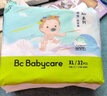 babycare 8Air系列夏日超薄透气呼吸裤bc纸尿裤婴幼儿尿不湿 成长裤XXL-28片*2包 实拍图