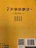墨点字帖 衡水体英语字帖7天学会英文字帖 衡水体英语练字帖初中高中生衡水字体英文字帖 实拍图