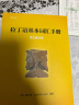 后浪官方正版 拉丁语语法速记表 拉丁语基本词汇手册 实拍图