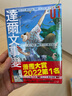 漫画 达尔文事变 1 うめざわしゅん 台版漫画书 尖端出版社 实拍图