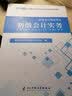 之了课堂初级会计职称2023教材 经济法基础+初级会计实务 详解零基础初会证2023年历年实务真题试卷备考23年题库 实拍图