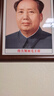 毛主席画像中堂挂画客厅壁画挂像相框国画框老年伟人头像墙画 标准像咖啡框41号 宽度32*38高度  有框  加厚背板+透明高清画 实拍图