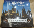 哈利波特 哈利·波特霍格沃茨电影剪贴簿 书中包含很多互动插页，并以令人眼花缭乱的幕后艺术为特色，生动呈现电影幕后场景 实拍图