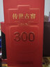 刘伶醉传世古窖300礼盒浓香型白酒纯粮酒高端喜酒商务招待过年中秋送礼 500mL 1瓶 单瓶礼盒装 38度 实拍图