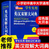 英汉双解大词典初中高中学生实用工具书高考大学汉英互译汉译英英语中英文单词字典2024中小学生专用正版非牛津高阶第9版 英汉双解大词典 晒单实拍图