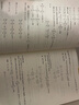 全国大学生数学竞赛解析教程（数学专业类）(上下册套装) 实拍图