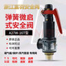 富羽（FU YU）安全阀A27W-10T/16T储气罐泄压阀弹簧式螺纹微启式蒸汽压力阀 DN20(等级0.7-1.0)整定0.84mpa 实拍图