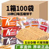 卡元（KaYon）压缩饼干粗粮充饥饱腹户外旅游干粮营养早餐代餐十种口味家庭储备 混合口味十种 42g*100包 实拍图