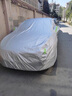 鑫盛凌本田思域车衣全车罩09-23款十一代108plus防晒pro遮阳max防雨雪霜 实拍图