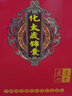 李居明2025年锦囊吴遂大将军保岁锦盒化解属蛇虎猴猪龙吉祥物本命年福袋 属兔锦囊 实拍图
