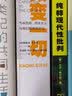 改变一切：气候危机、资本主义与我们的终极命运 实拍图