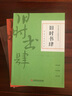 近代报刊文献辑录丛书：旧时书肆 实拍图