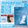 美中健Meizhongjian夏季游泳私密防水贴医用女生防感染儿童内裤神器泡温泉私处 5片装【160斤以下都可用】 医械资质+设计专利（双重保障） 实拍图