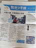 【杂志铺】阳光少年报 2025年1月三期打包（320-322期）杂志铺 1-6年级小学生阳光少年报过期刊报纸杂志 实拍图