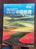 自选】刘兴诗爷爷给孩子讲述中国地理   中国国家博物馆儿童历史百科绘本系列  中国儿童视听百科全书飞向太空 等 刘兴诗爷爷给孩子讲中国地理7册 新华书店 晒单实拍图