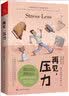 再见，压力 实拍图