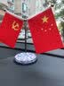 抒文车载国旗摆件汽车用小红旗国旗五星旗党旗高档办公桌车内装饰用品 瓷韵青花纹底座+圆形防滑垫 实拍图