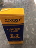 佐罗zorro佐罗煤油打火机专用油通用油133ML怀炉燃料355ML打火机用油 3瓶蓝油送黑磨砂+火石棉芯 实拍图