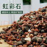 尚洋虹彩石2.5kg 多肉土颗粒铺面石美观园艺无土栽培基质植物种植基质 实拍图