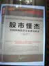 理性乐观派：一部人类经济进步史 实拍图