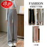 浪莎（LangSha）阔腿裤裤女秋季宽松垂坠感休闲裤百搭显瘦窄版拼接拖地直筒家居裤 实拍图