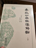 英格兰宪政史精装 梅特兰著英国宪法与法制史研究经典 实拍图