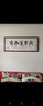 佳得雅天道酬勤字画办公室挂画书法客厅装饰画名家手写真迹茶室带框牌匾 家和万事兴 48*148cm宣纸锦绫+有机玻璃+红褐框+大师手写 实拍图