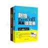 VBA黄金组合套装（别怕，Excel VBA其实很简单 Excel VBA经典代码应用大全） 实拍图