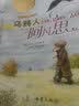 国际大奖小说——乌鸦人阿凡思  实拍图