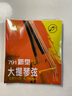 YF * 星海福音 791大提琴弦 新型 北京琴弦 套弦(1/4) 实拍图