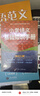 【全2册】小学数学公式定律手册+小学语文基础知识手册  1-6年级小学数学知识大全教辅学习资料工具书 实拍图