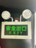 准航雷纪消防应急灯 防爆充电式双头LED照明灯二合一多功能 安全出口 晒单实拍图