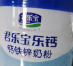 君乐宝 (JUNLEBAO) 成人粉钙铁锌中老年营养奶粉800g 实拍图