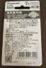 松下（Panasonic）7号七号充电电池4节三洋爱乐普技术适用于话筒相机玩具4MRC/4B无充电器 实拍图