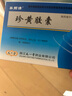 [乐频清]珍黄胶囊 0.2g*24粒 3盒装 消肿止痛 咽喉肿痛珍黄丸 实拍图