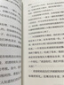 中国航天员：太空追梦人（新版）（中华先锋人物故事汇） 实拍图