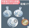 适配格罗咪咪重力球吸管吸嘴配件替换贝亲/nuk/爱得利/bobo宽口奶瓶鸭嘴奶嘴转换秒变吸管杯 吸嘴3个 实拍图