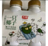 光明 一只椰子 牛乳饮品牛奶 250ml*4瓶 实拍图